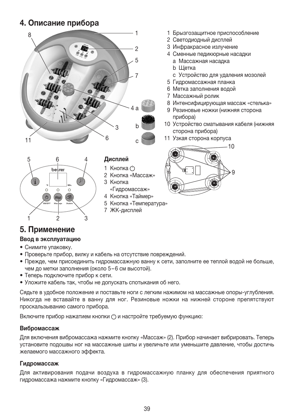 Описание прибора, Применение | Beurer FB 50 User Manual | Page 39 / 48