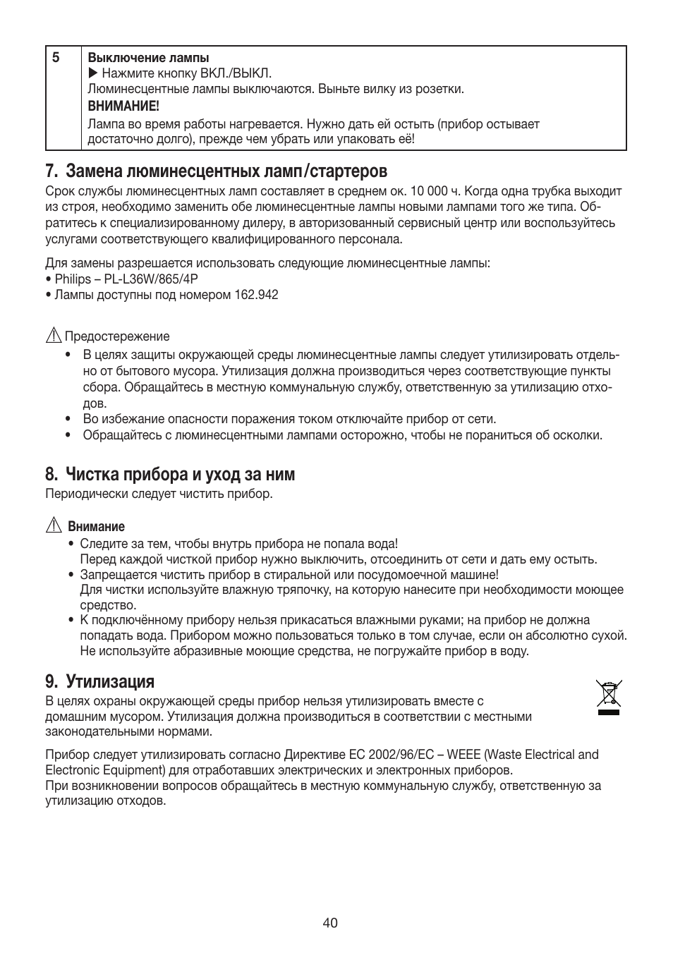 Замена люминесцентных ламп/стартеров, Чистка прибора и уход за ним, Утилизация | Beurer TL 80 User Manual | Page 40 / 52