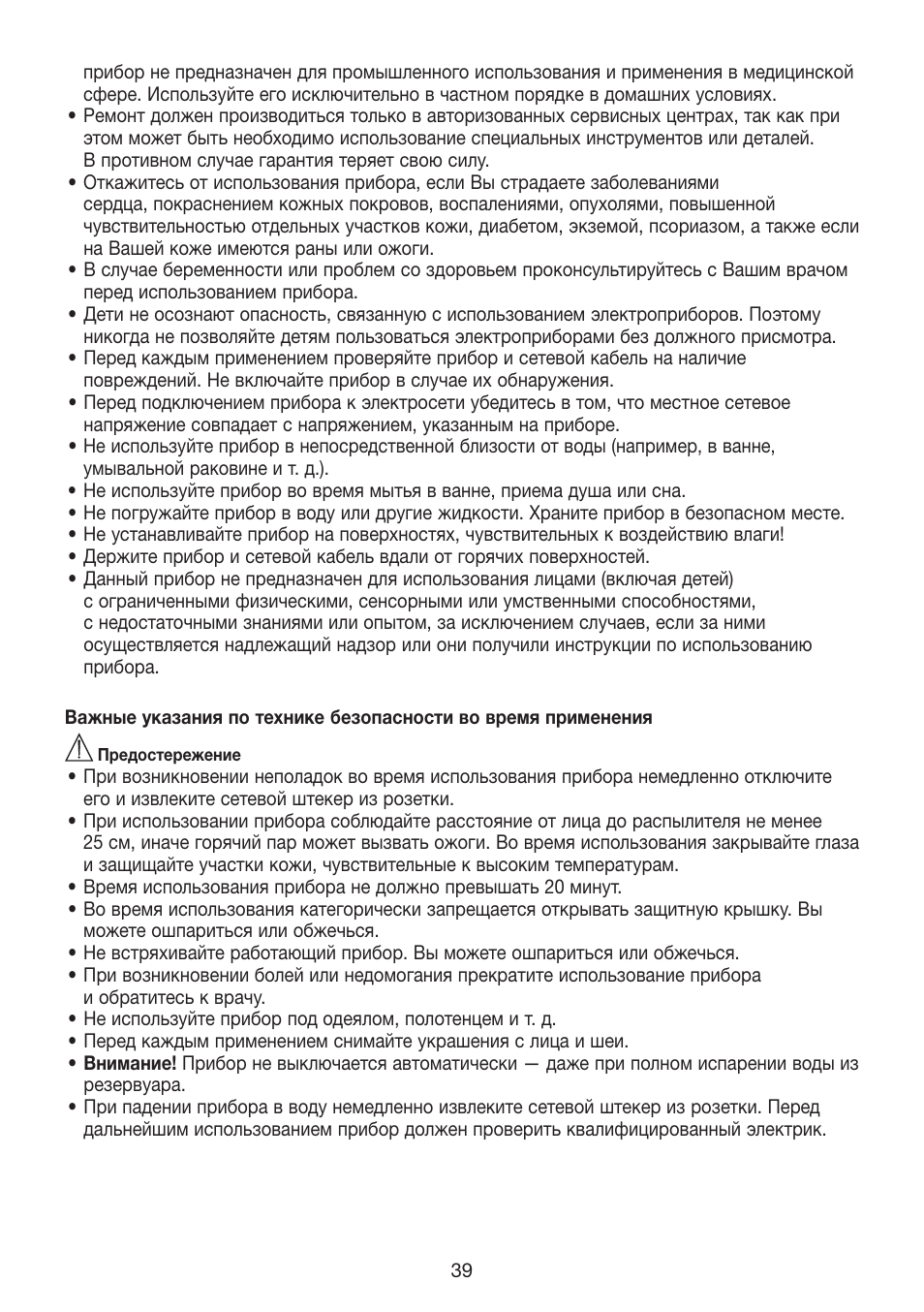 Beurer FCE 70 User Manual | Page 39 / 68
