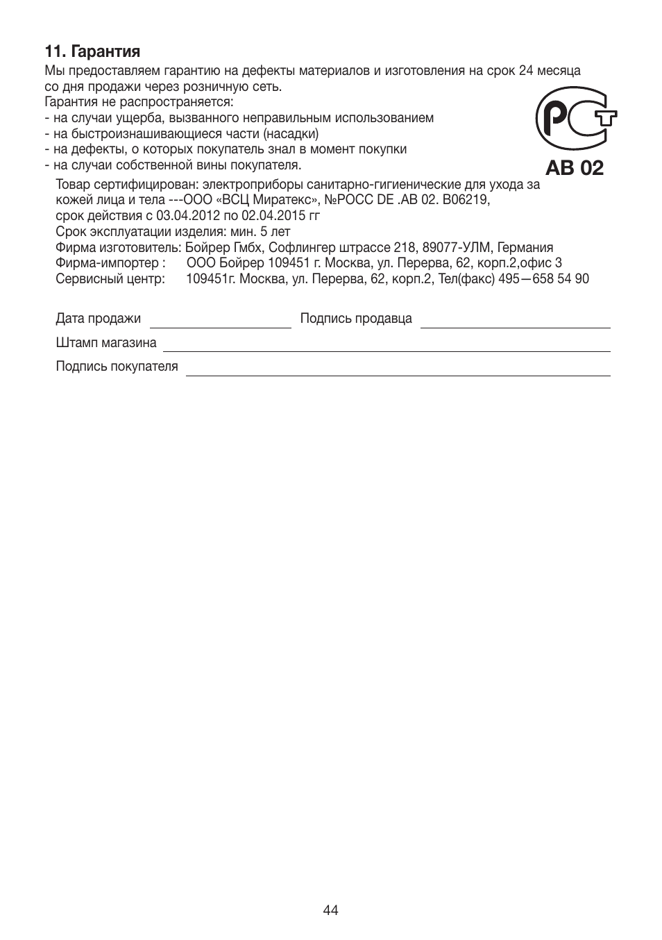 Ab 02 | Beurer FCE 70 User Manual | Page 44 / 68