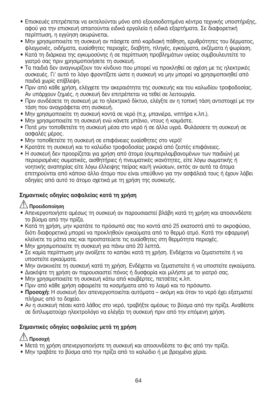 Beurer FCE 70 User Manual | Page 64 / 68