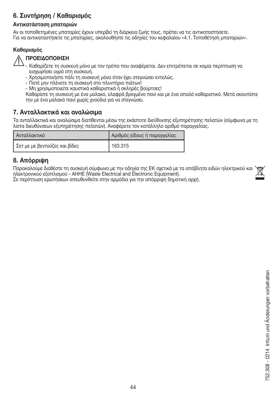 Beurer FCE 79 User Manual | Page 44 / 44