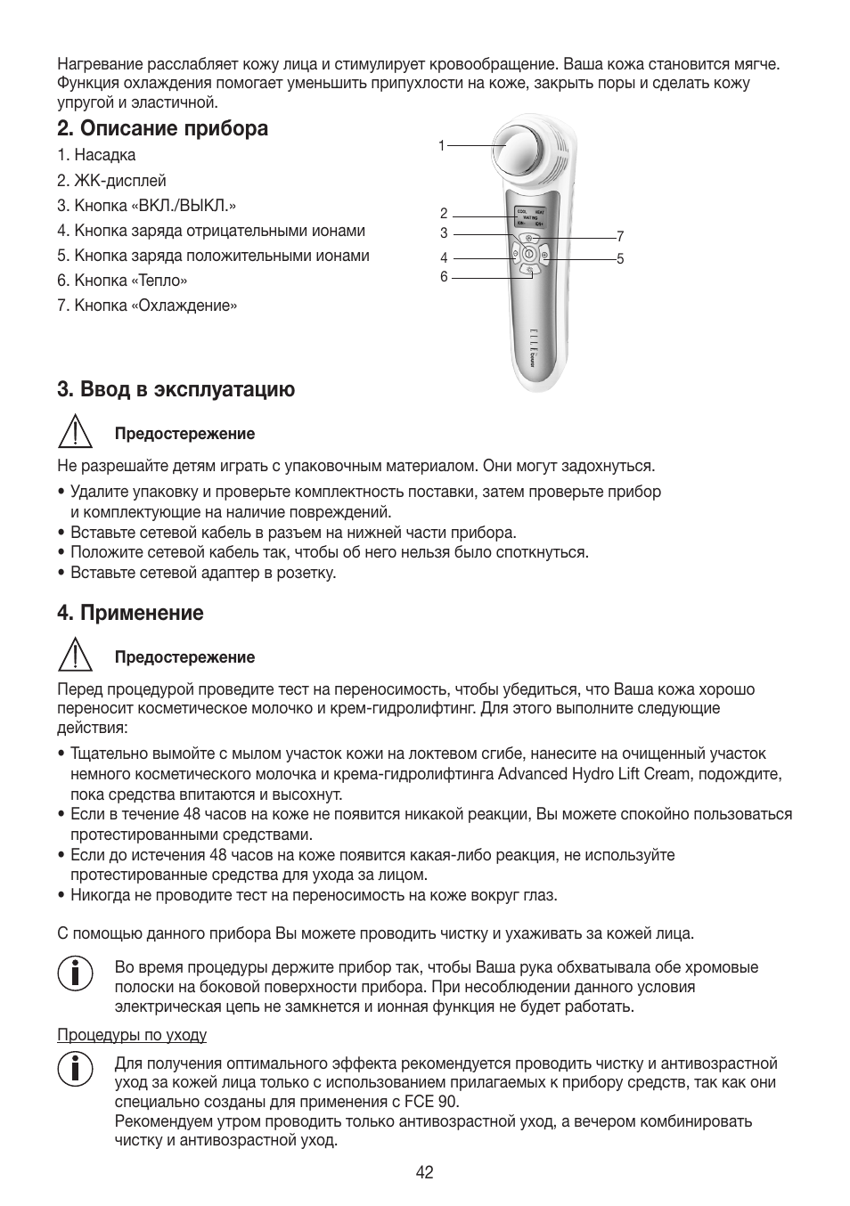 Описание прибора, Ввод в эксплуатацию, Применение | Beurer FCE 90 User Manual | Page 42 / 72