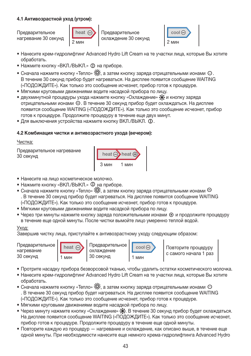 Beurer FCE 90 User Manual | Page 43 / 72