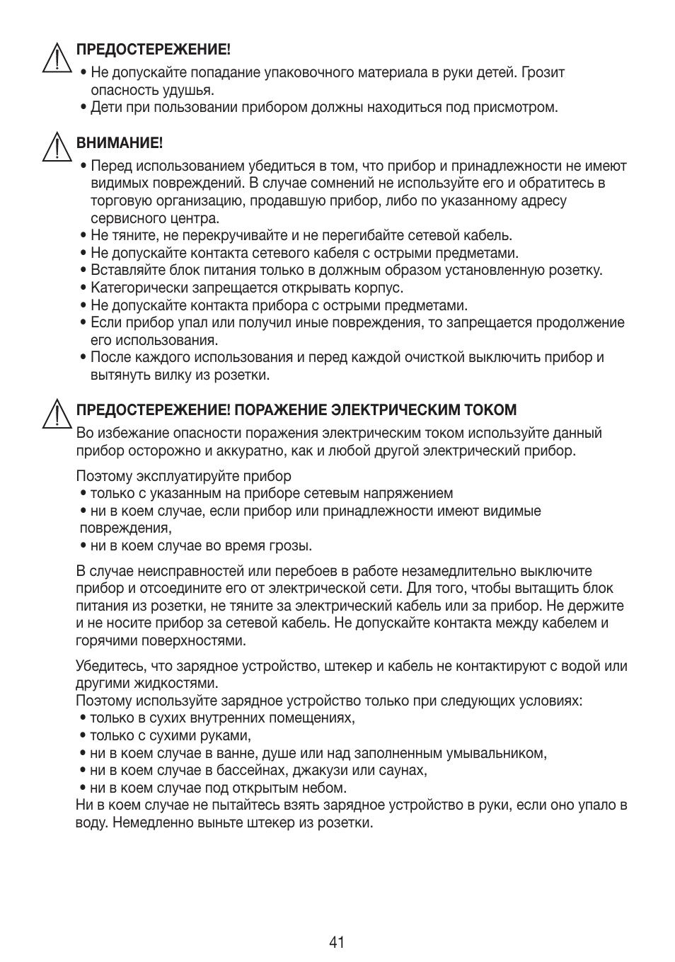 Beurer HLE 30 User Manual | Page 41 / 72