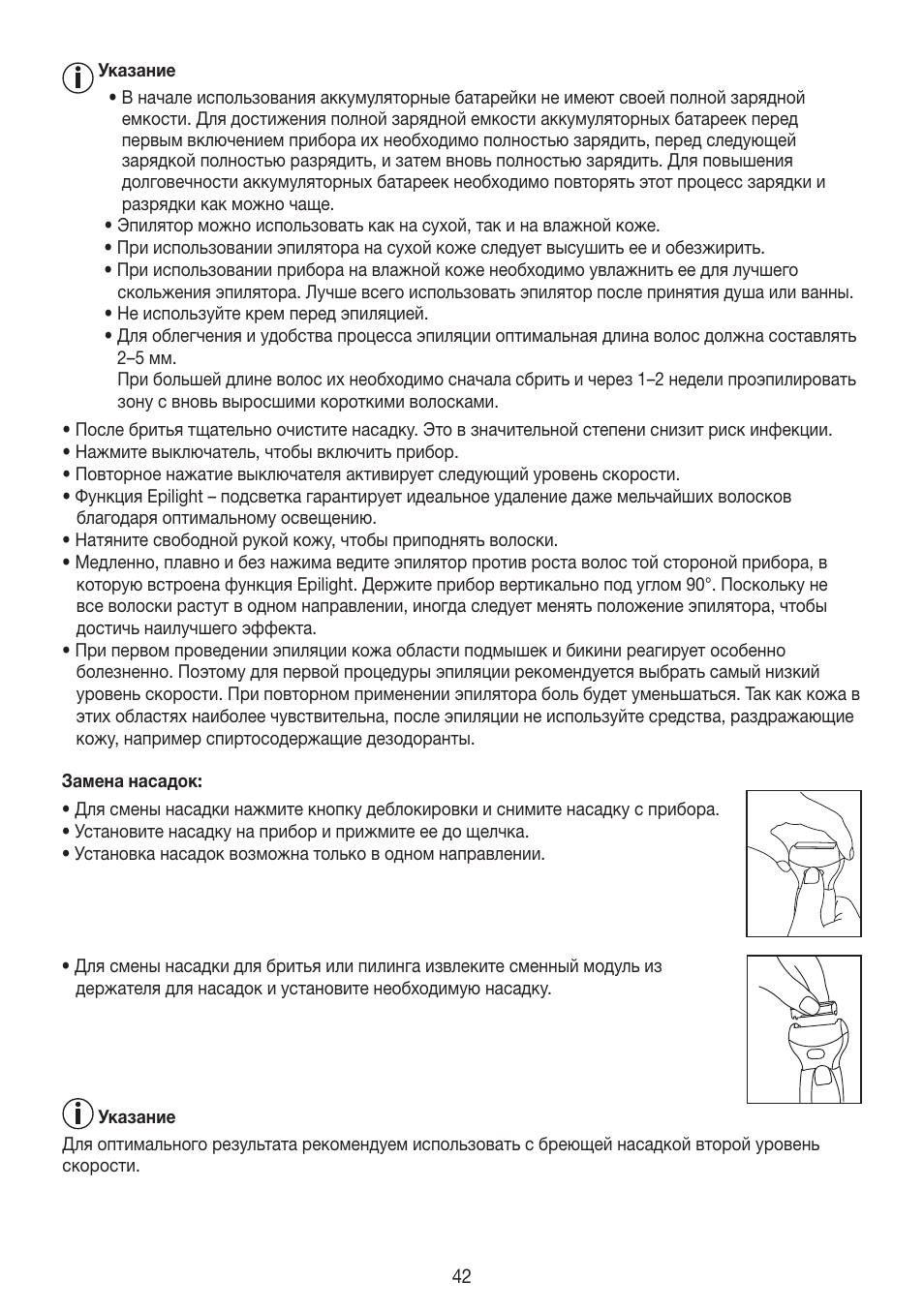 Beurer HLE 60 User Manual | Page 42 / 68