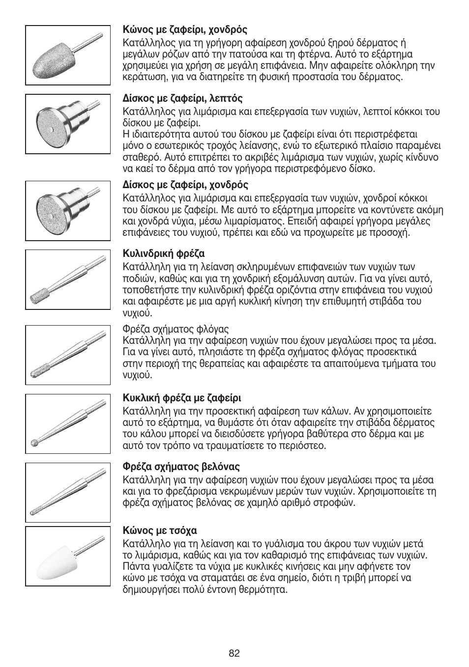 Beurer MPE 100 User Manual | Page 82 / 88