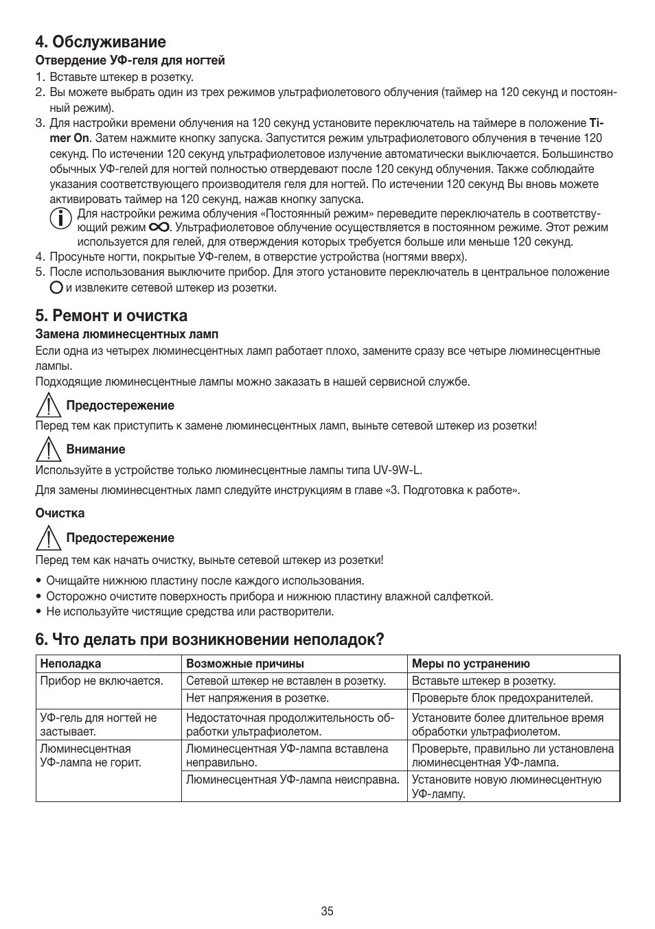 Обслуживание, Ремонт и очистка, Что делать при возникновении неполадок | Beurer MPE 38 User Manual | Page 35 / 56