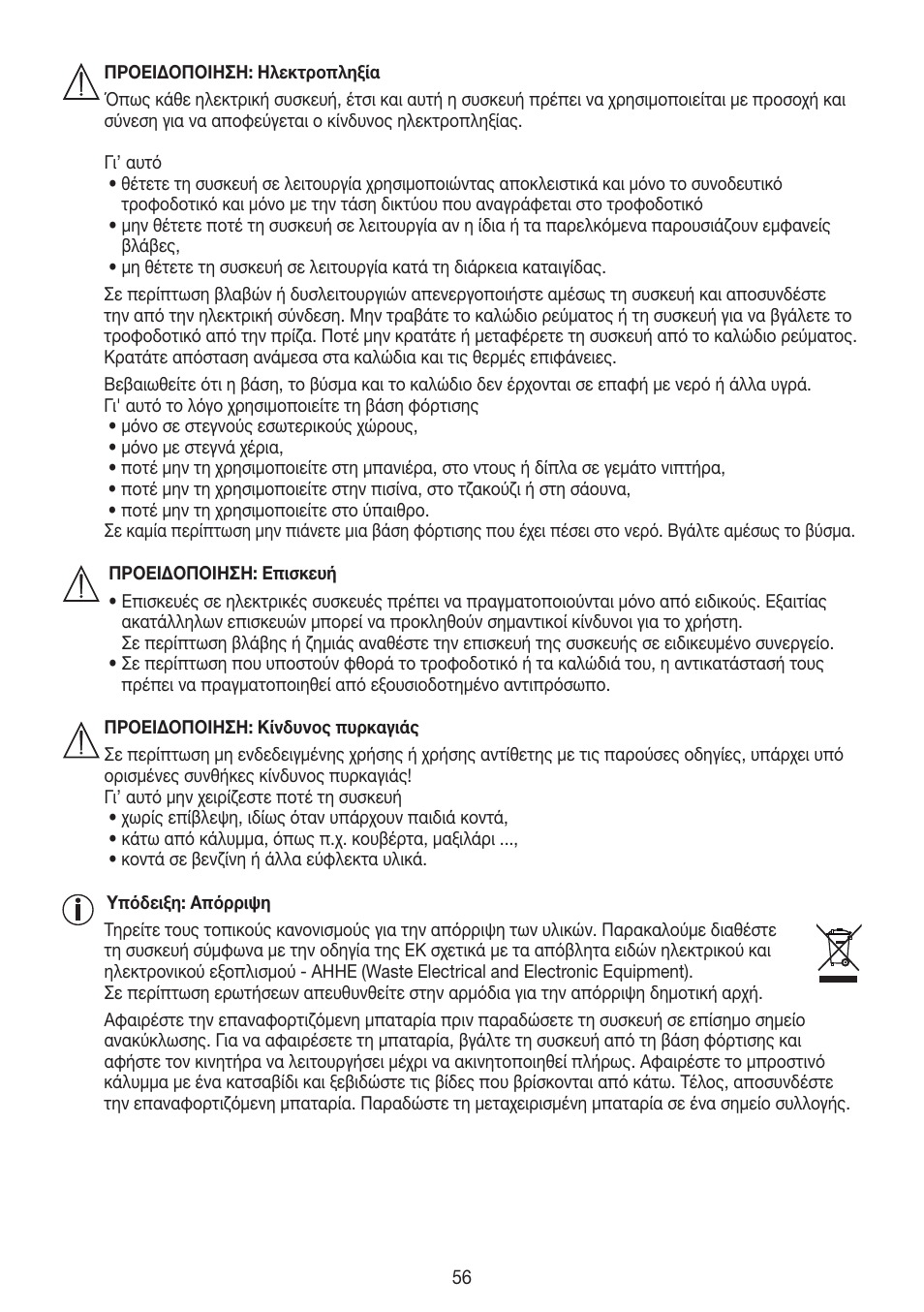 Beurer MPE 50 User Manual | Page 56 / 58
