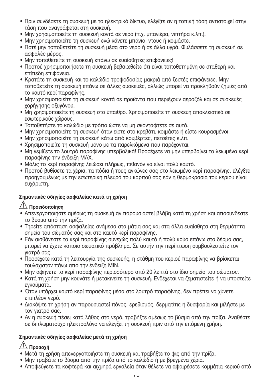 Beurer MPE 70 User Manual | Page 79 / 84