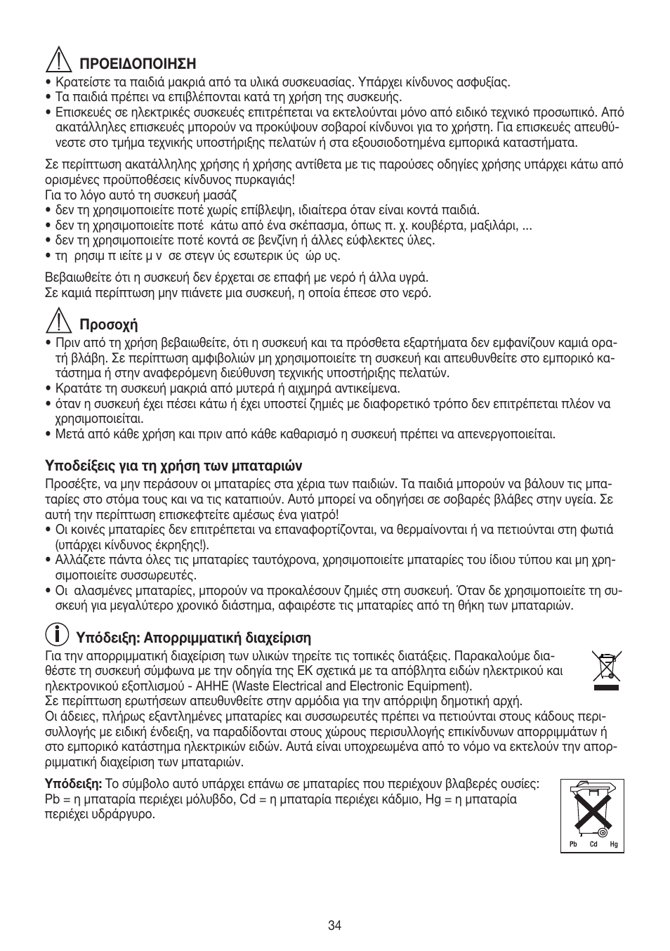 Beurer BS 89 User Manual | Page 34 / 36