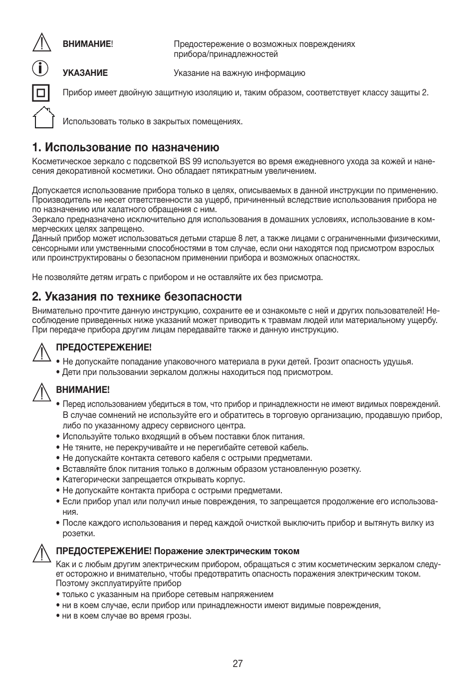 Использование по назначению, Указания по технике безопасности | Beurer BS 99 User Manual | Page 27 / 48