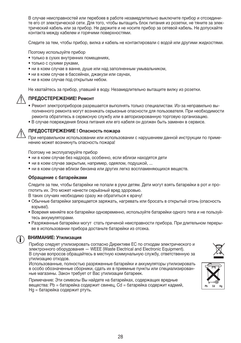 Beurer BS 99 User Manual | Page 28 / 48