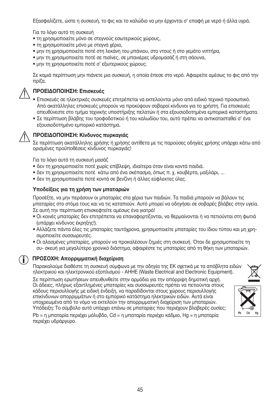 Beurer BS 99 User Manual | Page 45 / 48