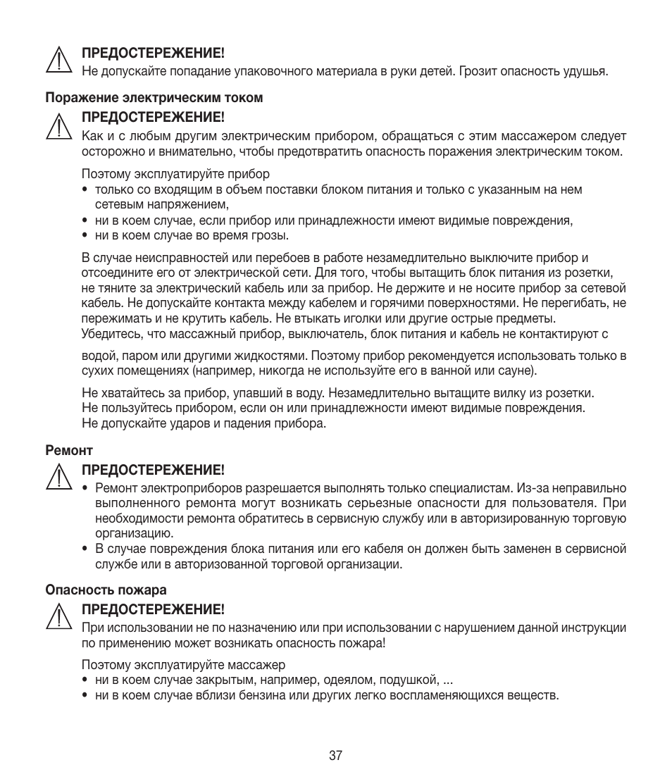 Beurer CM 50 User Manual | Page 37 / 48