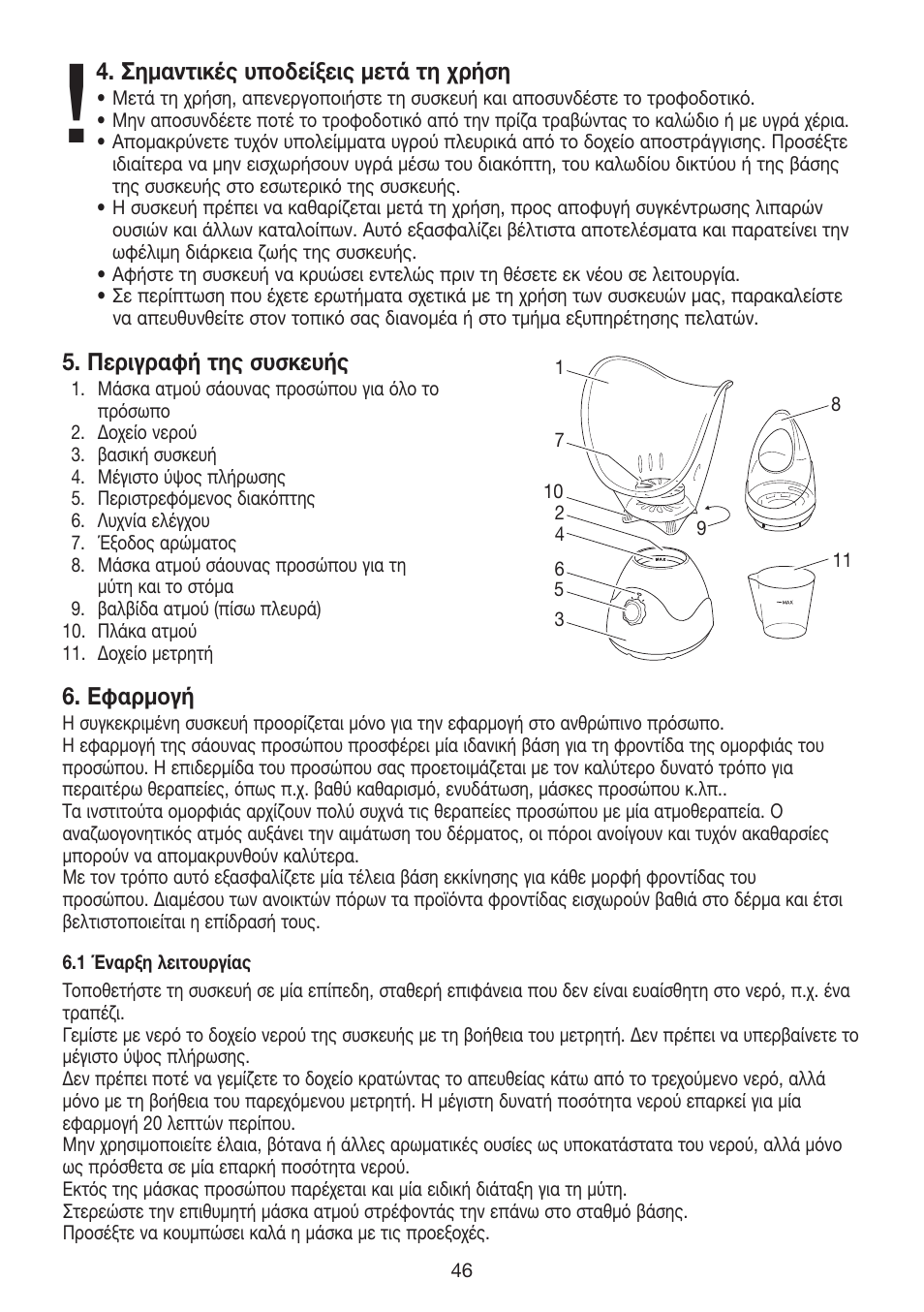 Beurer FS 50 User Manual | Page 46 / 48