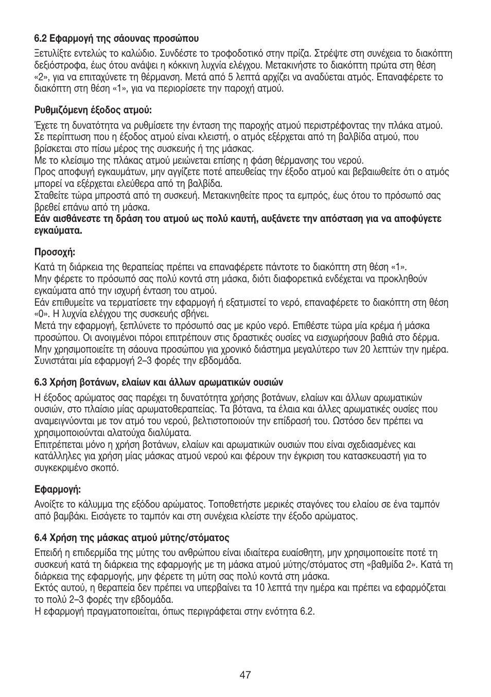 Beurer FS 50 User Manual | Page 47 / 48