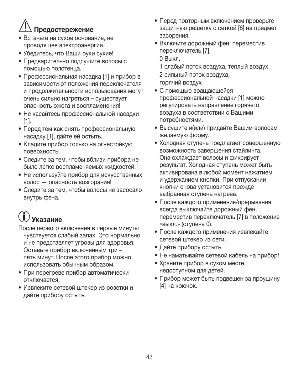 Beurer HDE 15 User Manual | Page 43 / 72