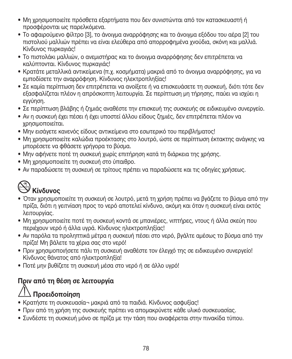 Beurer HDE 30 User Manual | Page 78 / 84