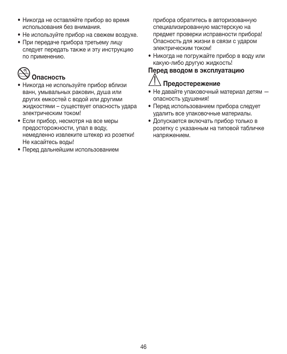 Beurer HDE 40 User Manual | Page 46 / 80