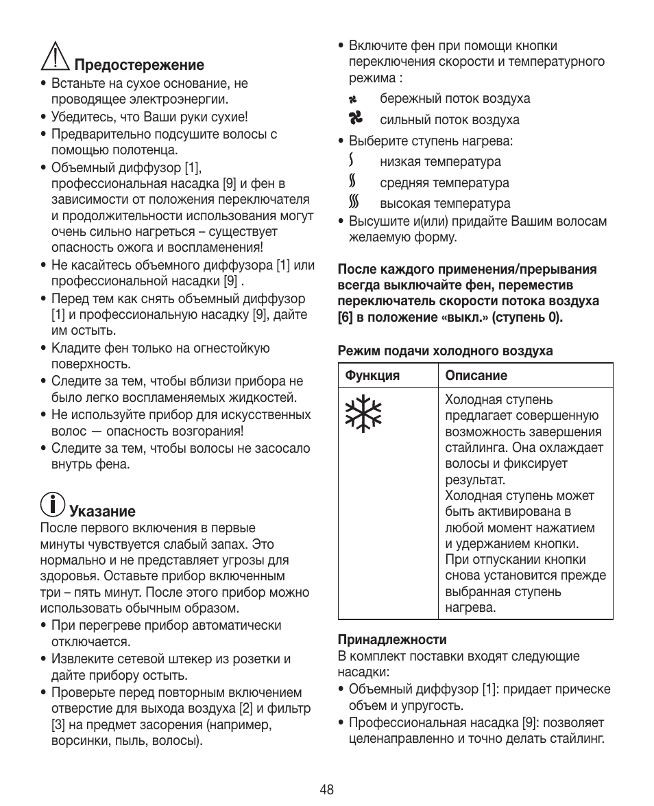 Beurer HDE 40 User Manual | Page 48 / 80