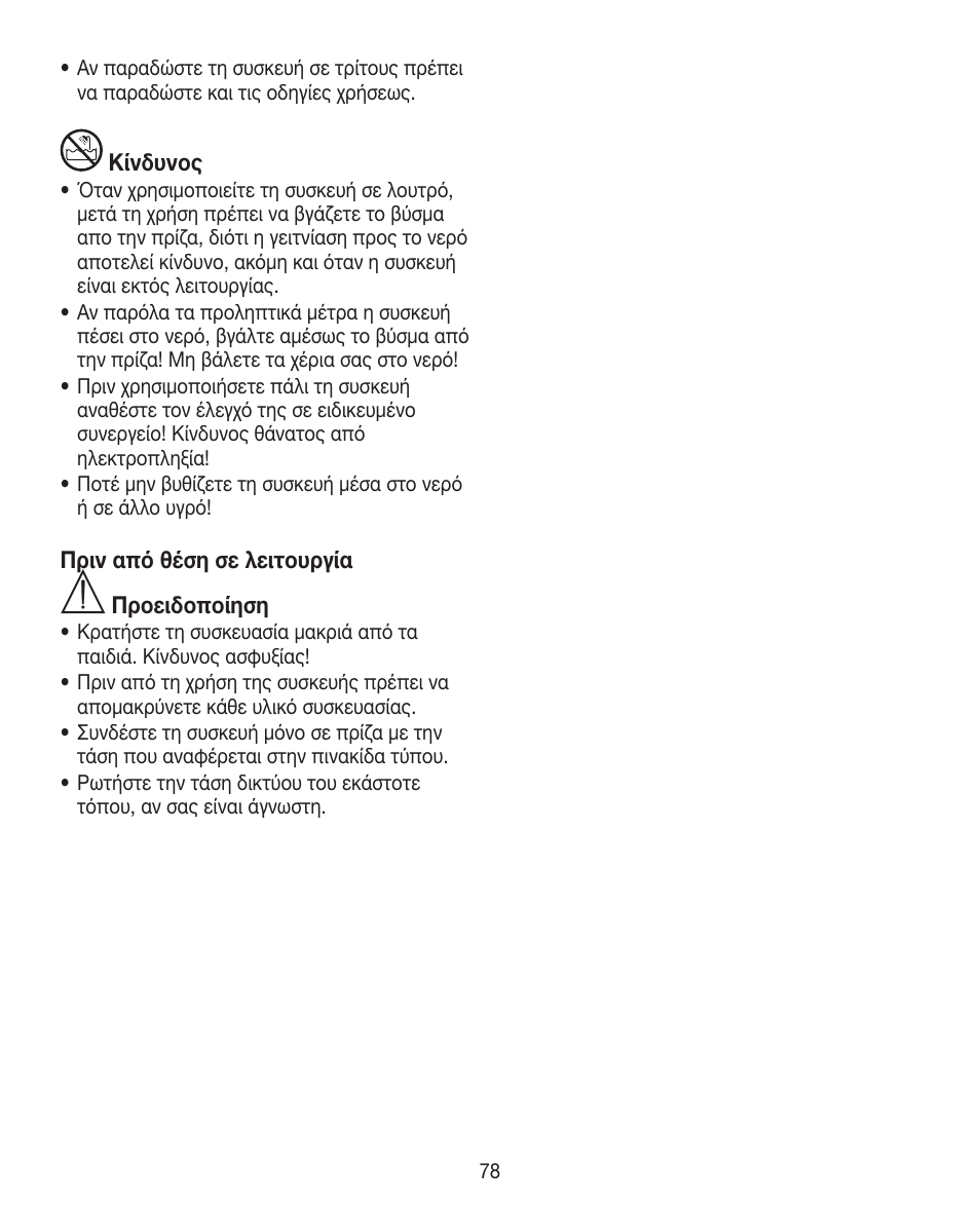 Beurer HTE 40 User Manual | Page 78 / 84
