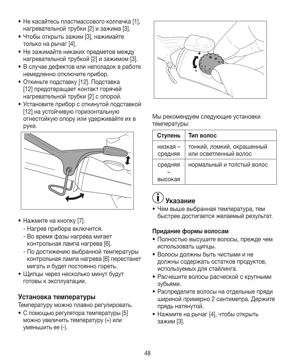 Beurer HTE 30 User Manual | Page 48 / 80