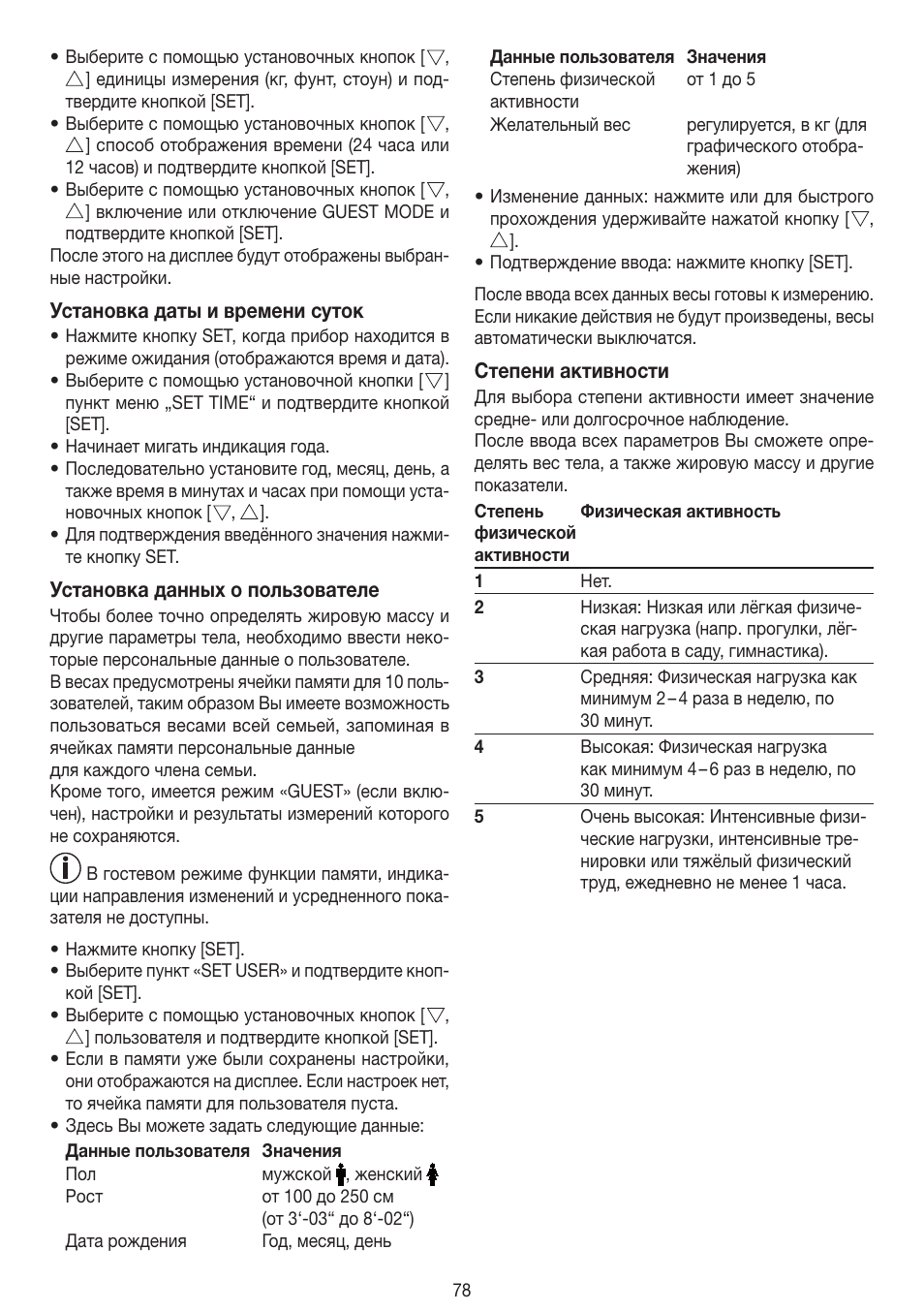 Beurer BF 100 User Manual | Page 78 / 100