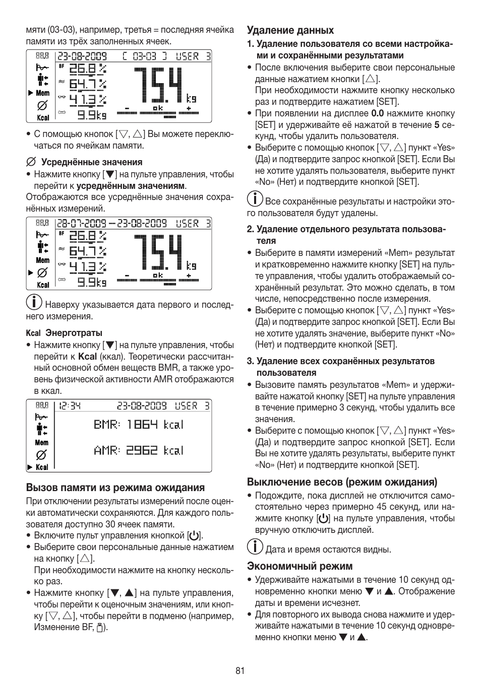 Beurer BF 100 User Manual | Page 81 / 100