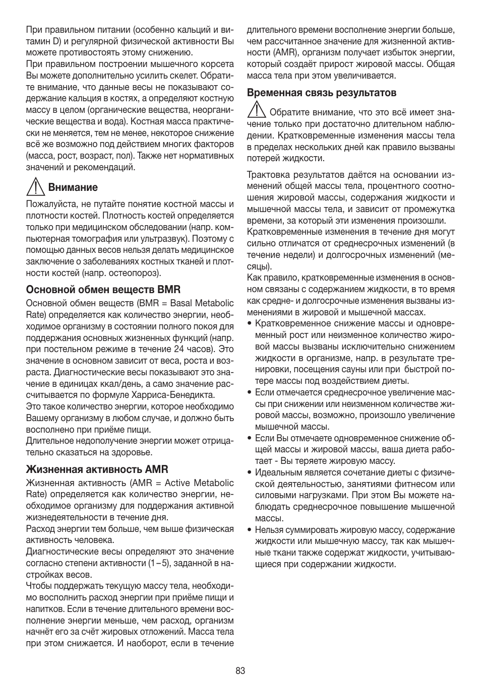 Beurer BF 100 User Manual | Page 83 / 100