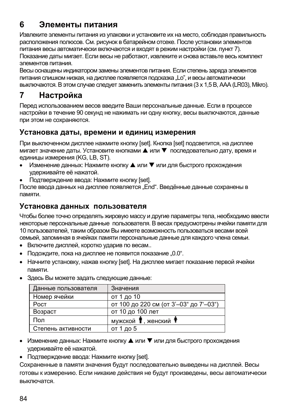 6элементы питания, 7настройка | Beurer BF 66 User Manual | Page 84 / 108