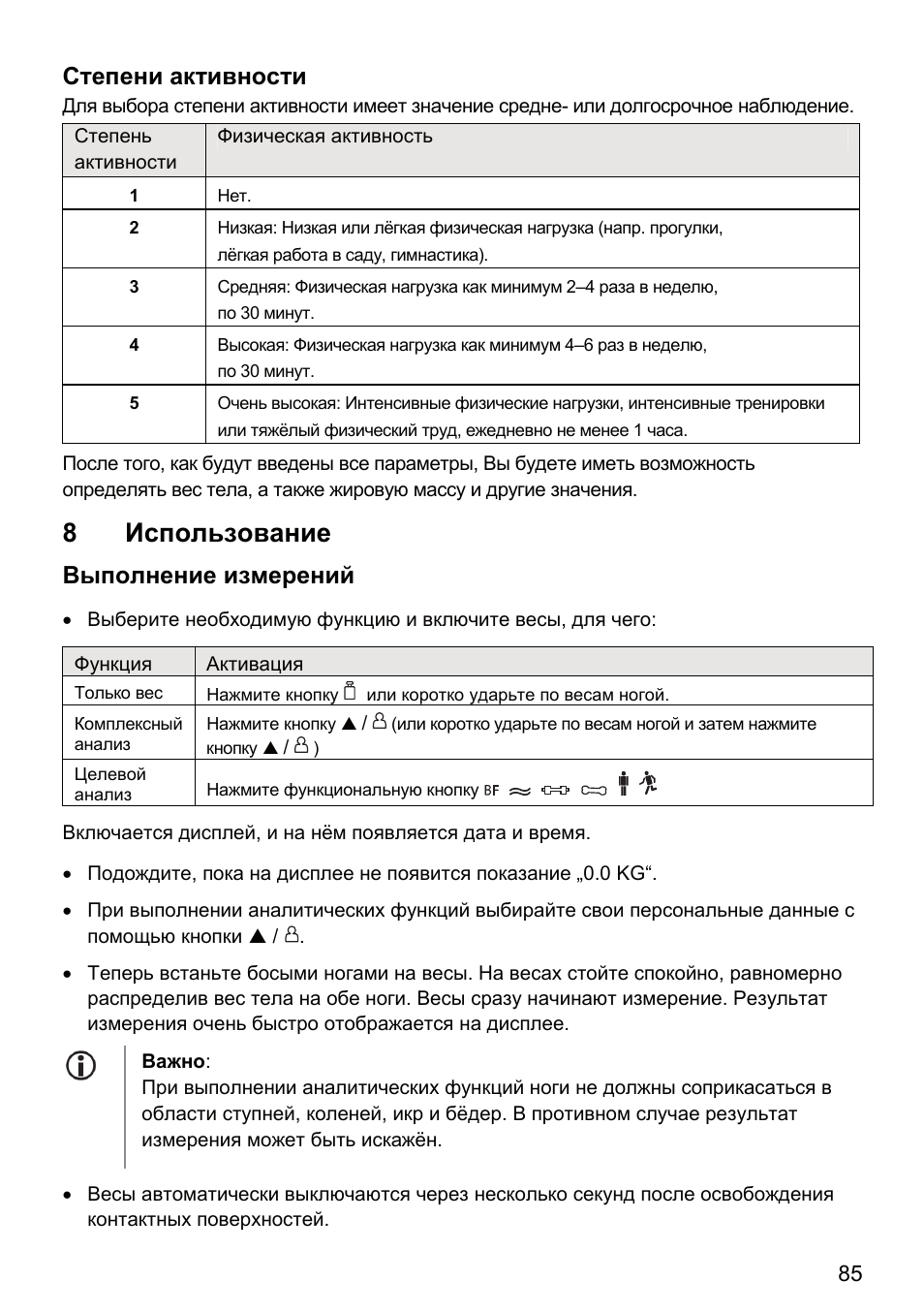 8использование, Степени активности, Выполнение измерений | Beurer BF 66 User Manual | Page 85 / 108
