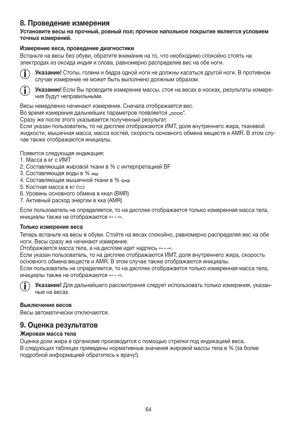 Проведение измерения, Оценка результатов | Beurer BF 700 User Manual | Page 64 / 80