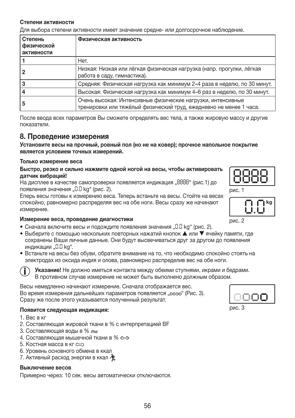 Проведение измерения | Beurer BF 750 User Manual | Page 56 / 68