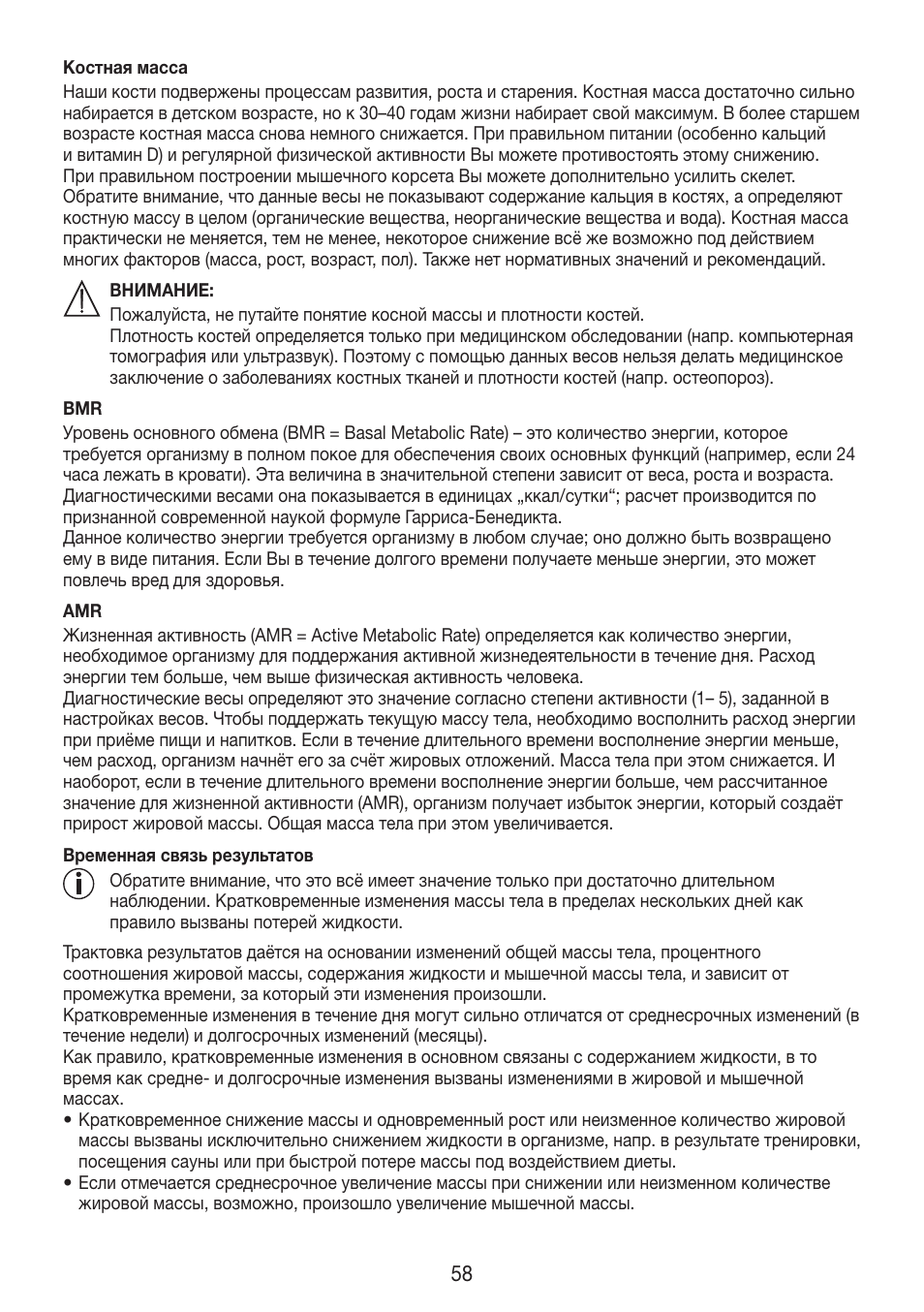 Beurer BF 750 User Manual | Page 58 / 68