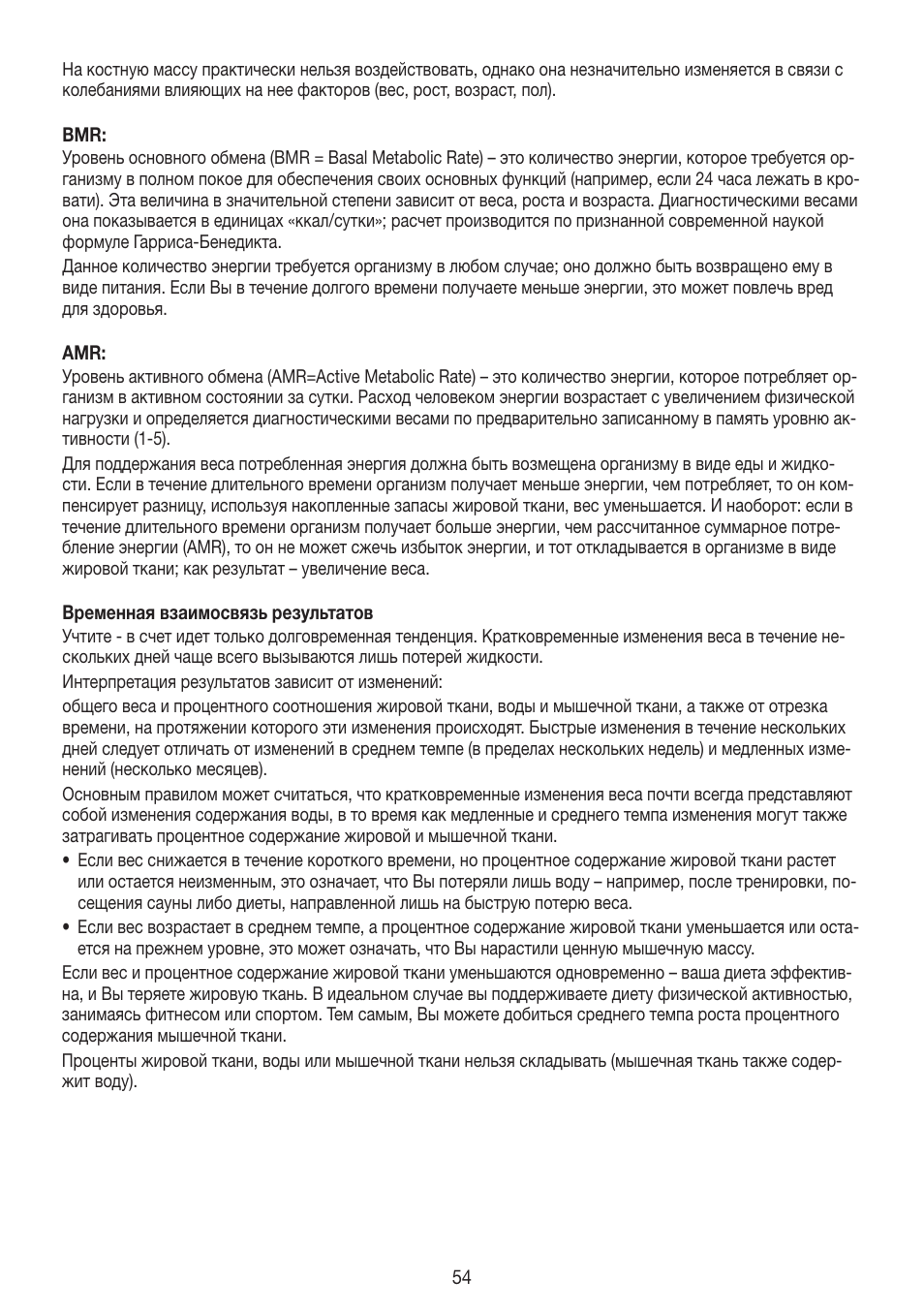 Beurer BG 55 User Manual | Page 54 / 64