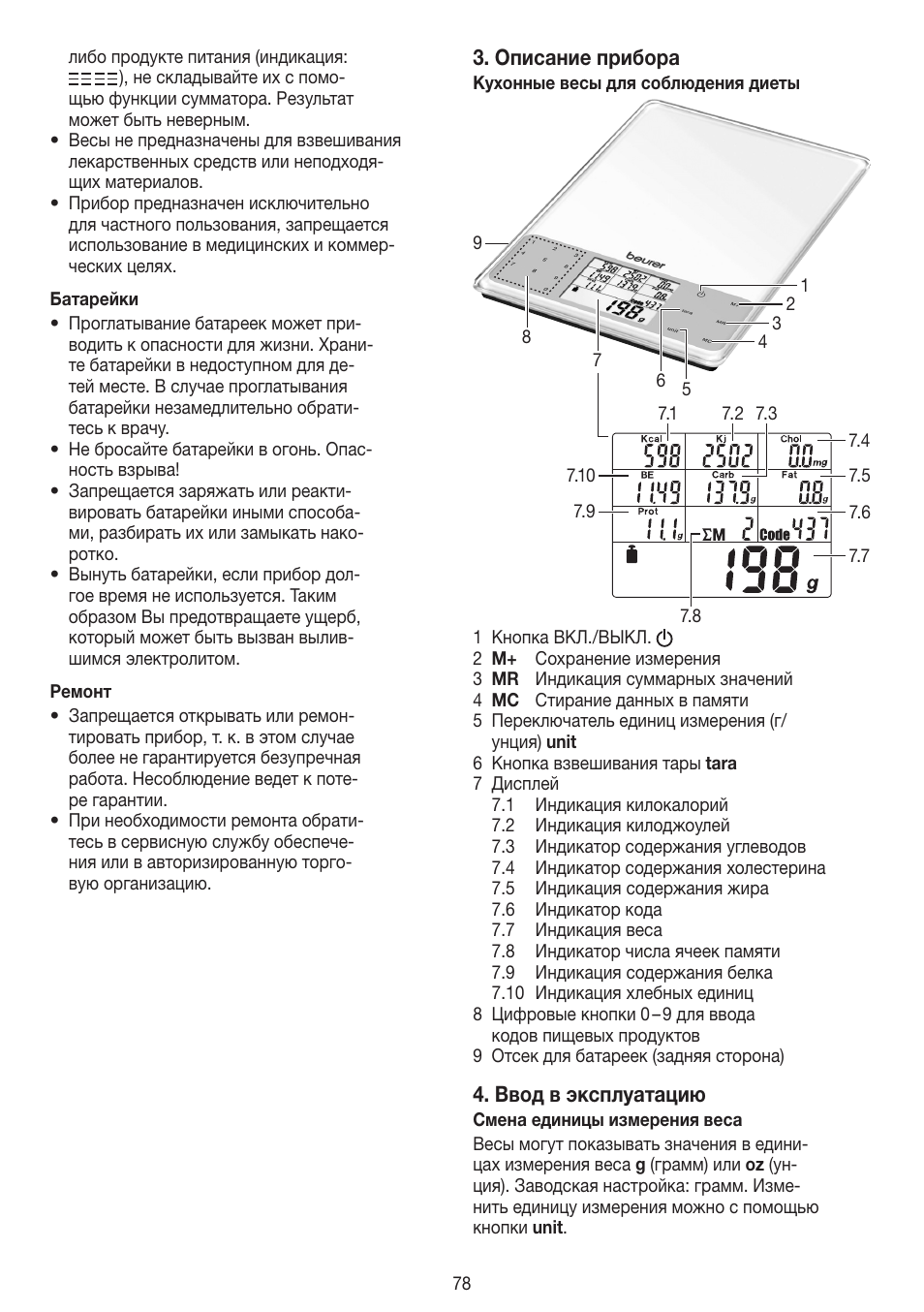 Beurer DS 61 User Manual | Page 78 / 104