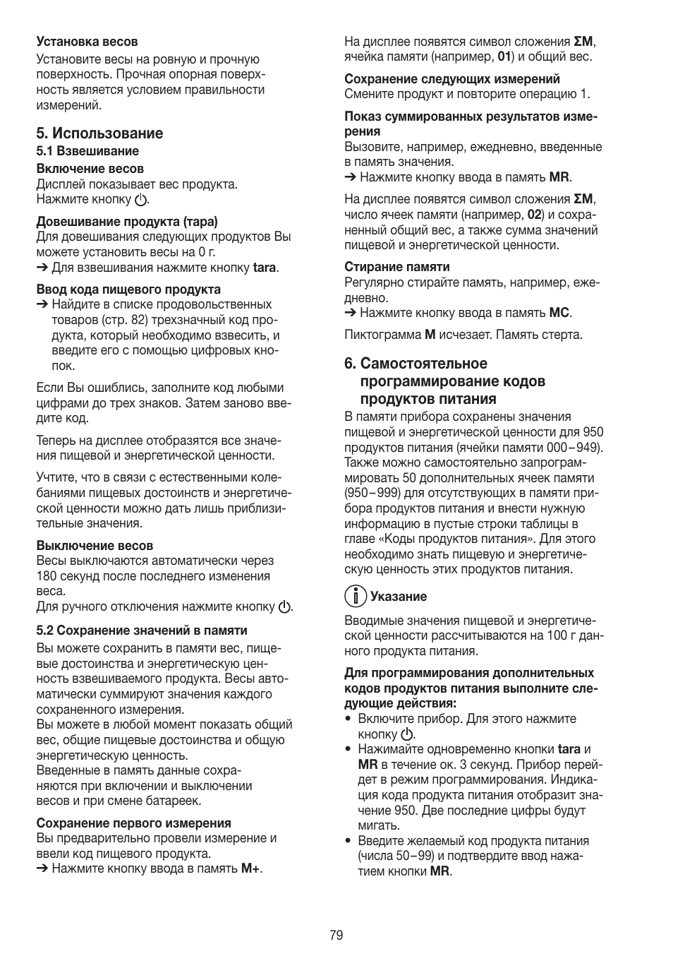 Beurer DS 61 User Manual | Page 79 / 104