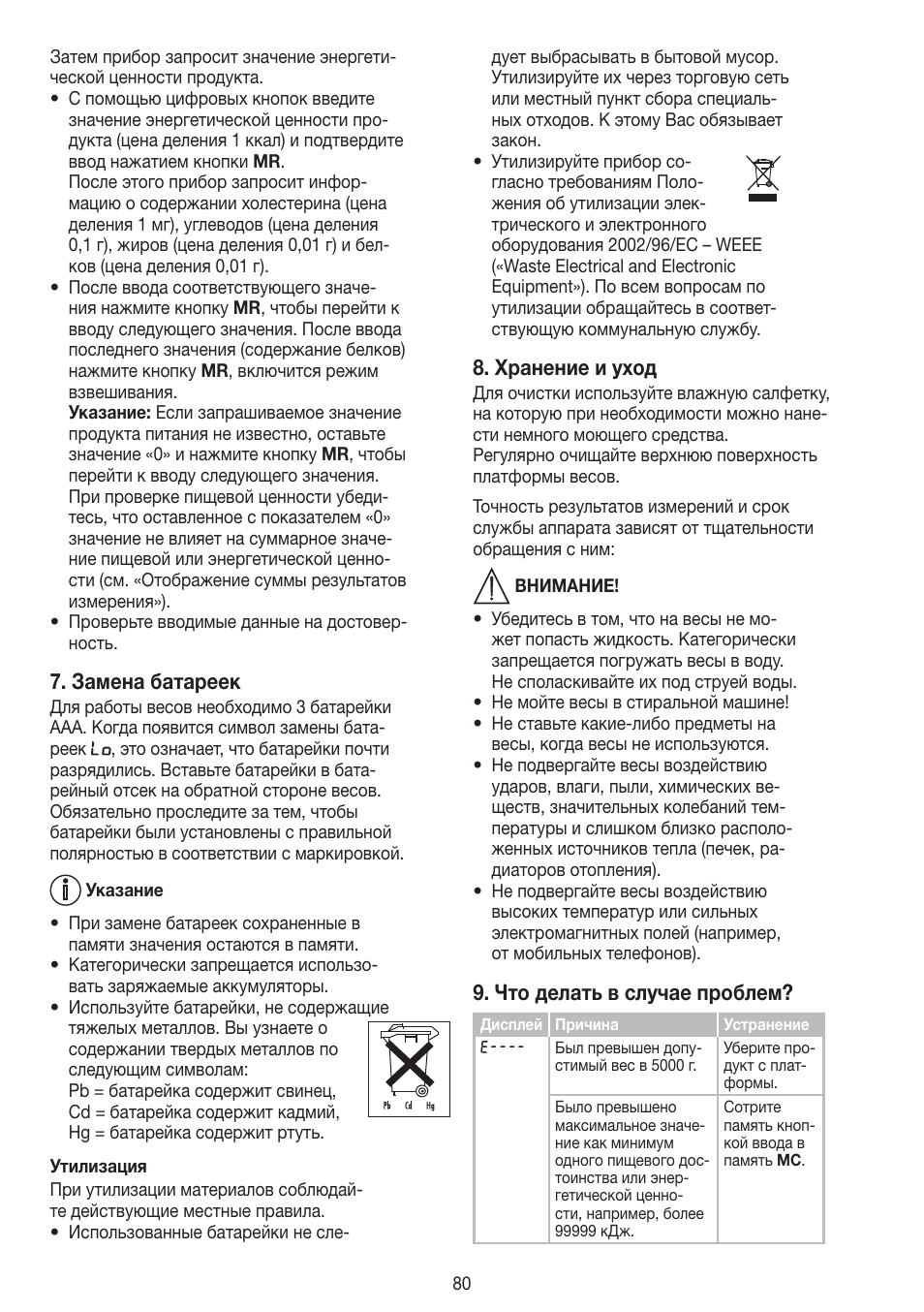 Beurer DS 61 User Manual | Page 80 / 104