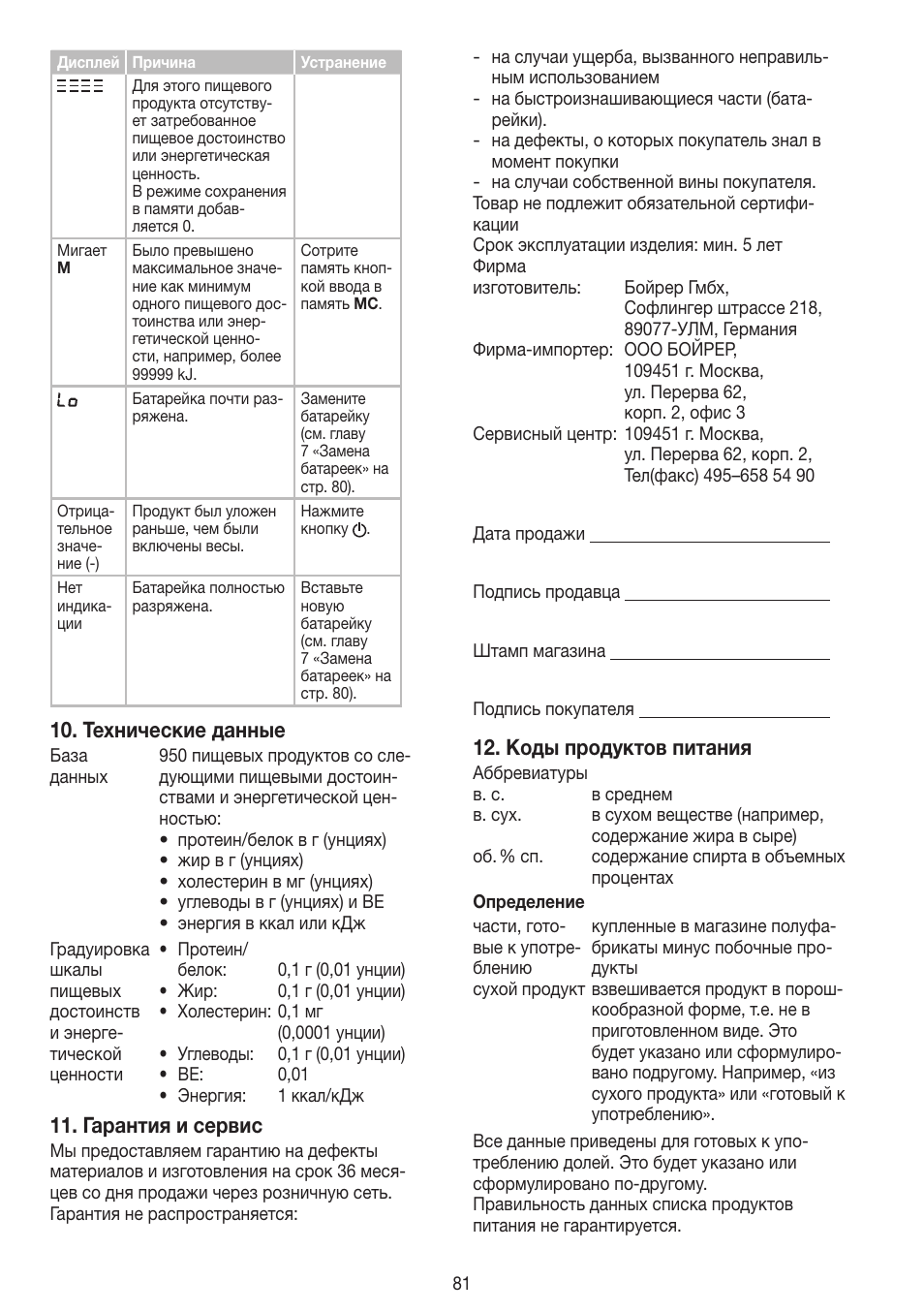 Beurer DS 61 User Manual | Page 81 / 104