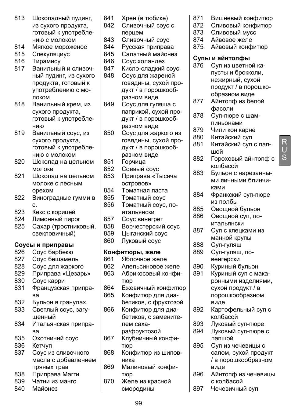 Ru s | Beurer DS 81 User Manual | Page 101 / 104