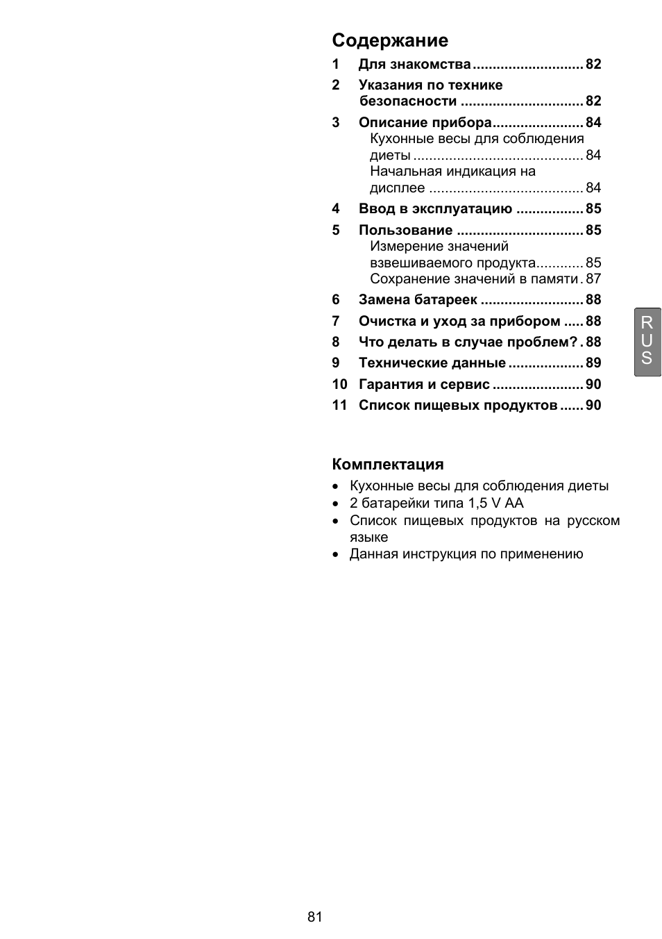 Beurer DS 81 User Manual | Page 83 / 104