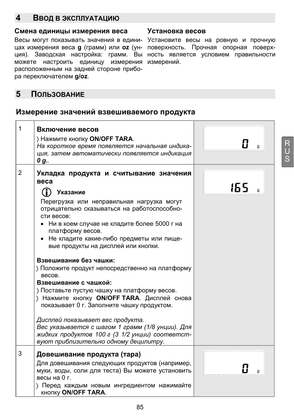 Ru s | Beurer DS 81 User Manual | Page 87 / 104