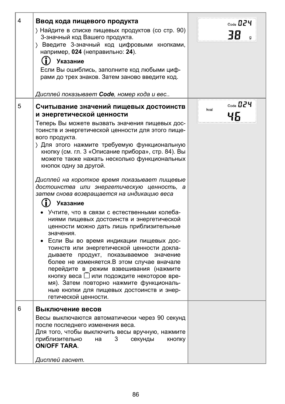 Beurer DS 81 User Manual | Page 88 / 104