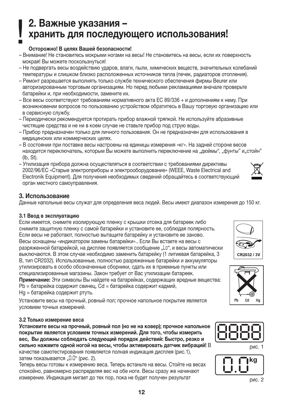 Beurer GS 27 User Manual | Page 12 / 20