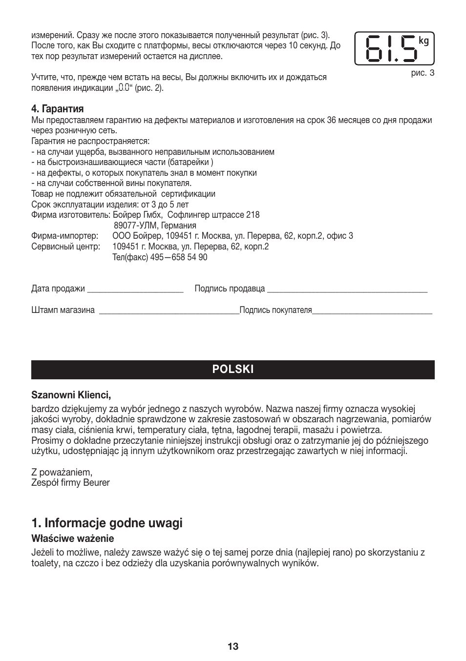 Informacje godne uwagi | Beurer GS 27 User Manual | Page 13 / 20
