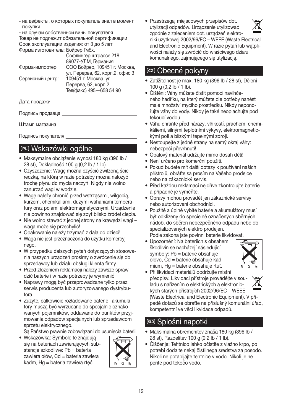 Q wskazówki ogólne, Z obecné pokyny, N splošni napotki | Beurer GS 320 User Manual | Page 12 / 16