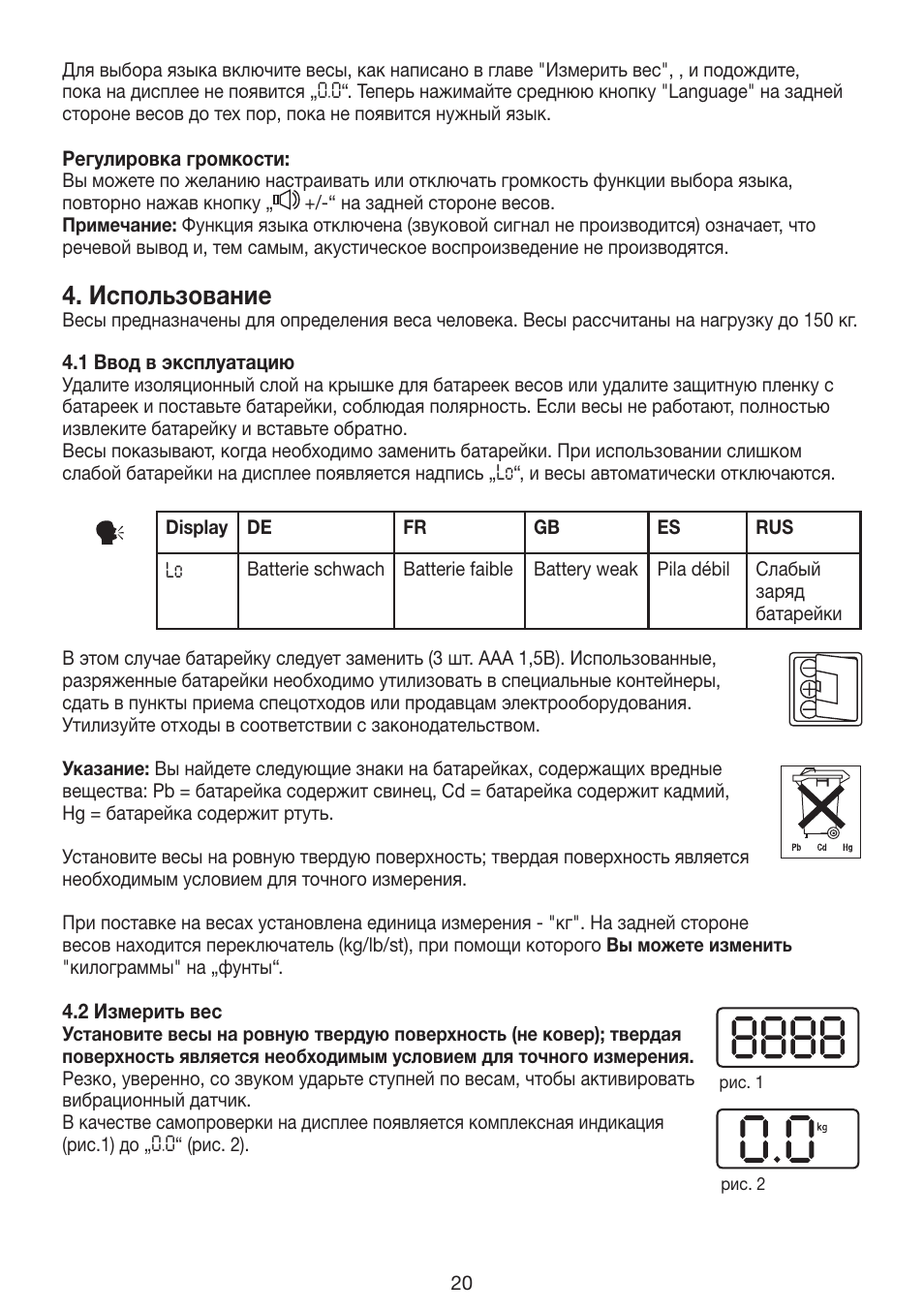 Использование | Beurer GS 39 User Manual | Page 20 / 24