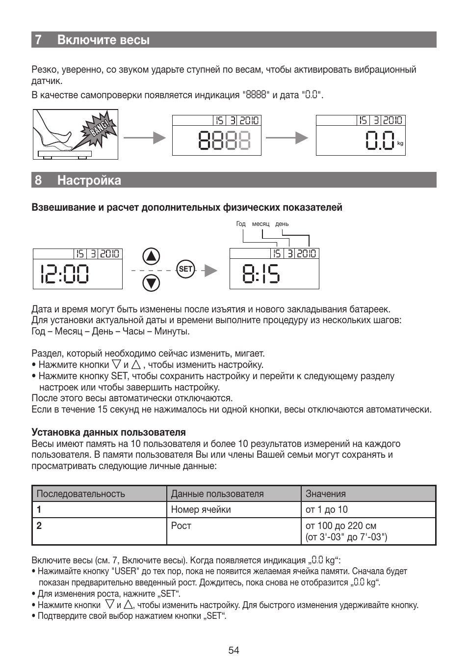 7 включите весы, 8 настройка | Beurer GS 42 User Manual | Page 54 / 68