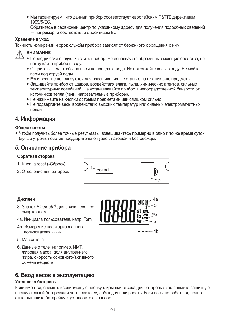 Информация, Описание прибора, Ввод весов в эксплуатацию | Beurer GS 485 User Manual | Page 46 / 60